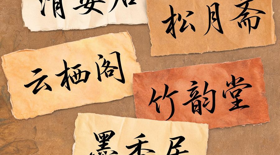 姓名大全·精选好名字推荐